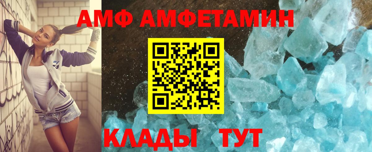 Amphetamine 97% Фрязино