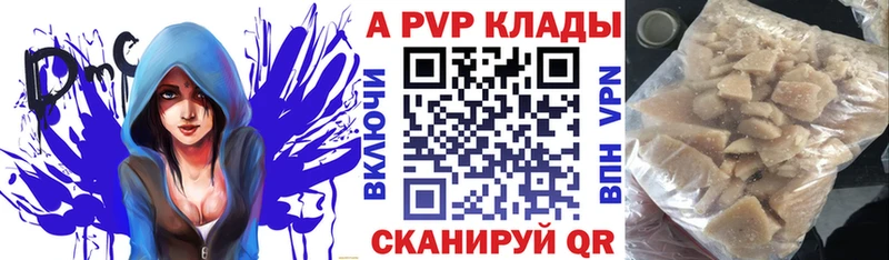 Альфа ПВП Соль  Фрязино 