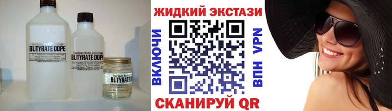 магазин это клад БУТИРАТ вода Фрязино