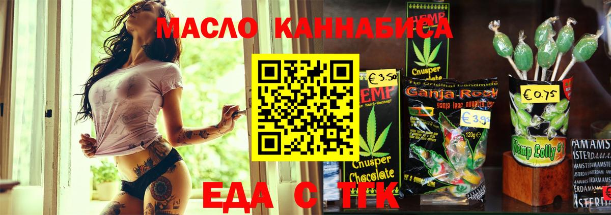 Фрязино  Canna-Cookies конопля  Вход с VPN 
