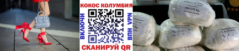 наркота  Фрязино  Кокаин VHQ 