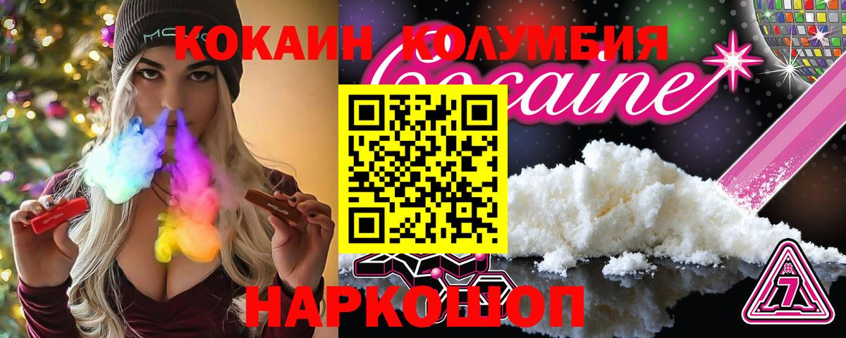 Кокаин Эквадор Фрязино