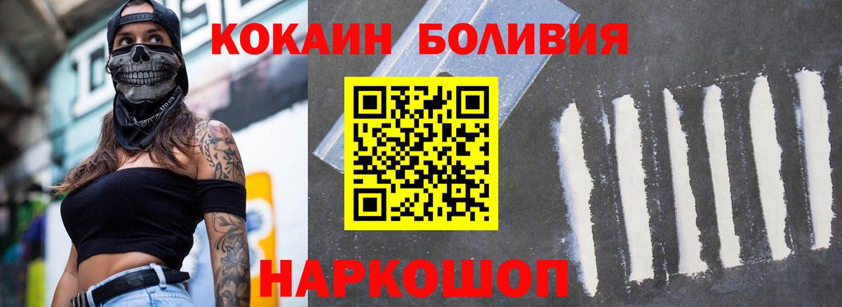 Кокаин Перу  COCAIN  Фрязино  COCAIN 97% 