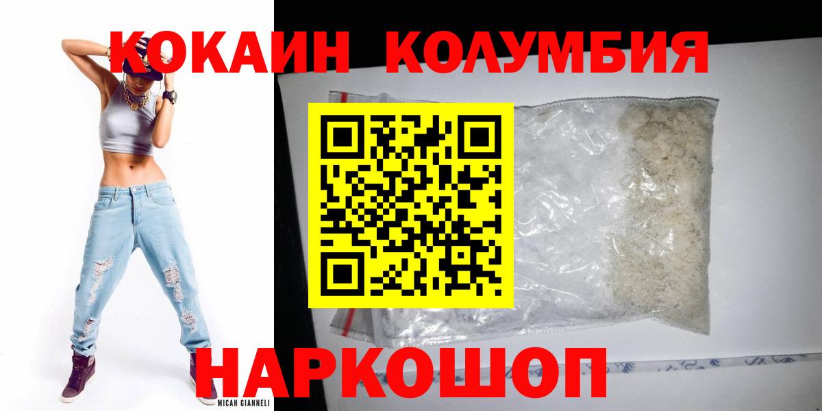 Фрязино  Кокаин Fish Scale  сколько стоит  Вход с VPN 