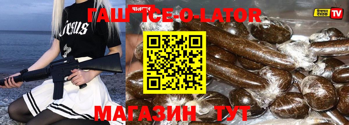 Гашиш  ГАШ ice o lator  Фрязино  ГАШ VHQ 