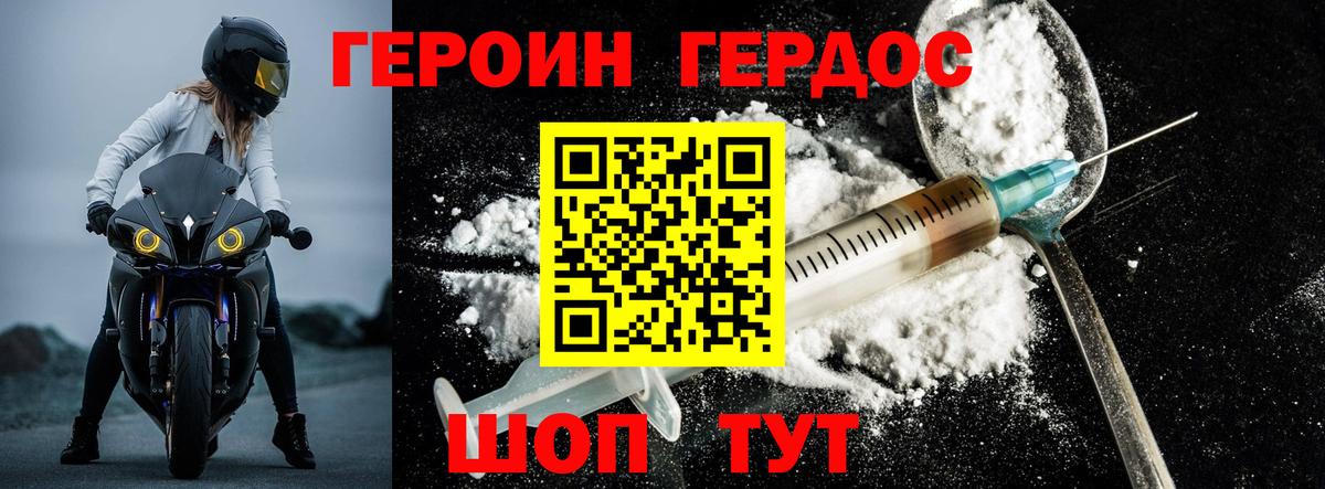 ГЕРОИН хмурый  Вход с VPN  Фрязино 