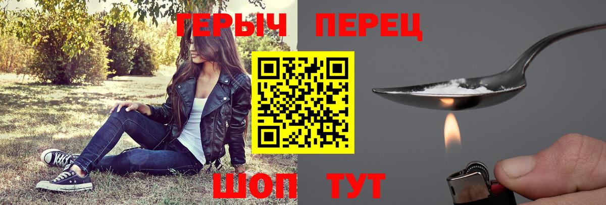 Героин Heroin Фрязино