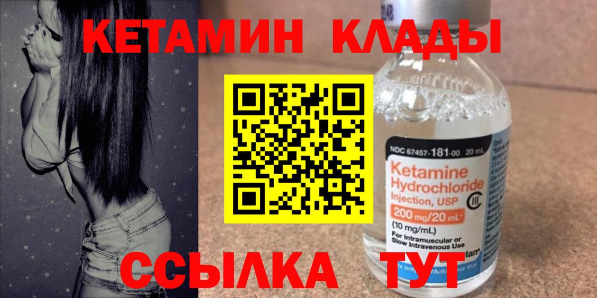 КЕТАМИН ketamine Фрязино