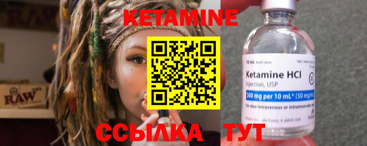 КЕТАМИН ketamine  КЕТАМИН VHQ  Фрязино 