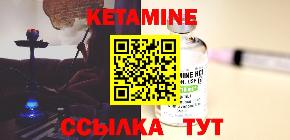 Фрязино  Кетамин ketamine  Вход с VPN 