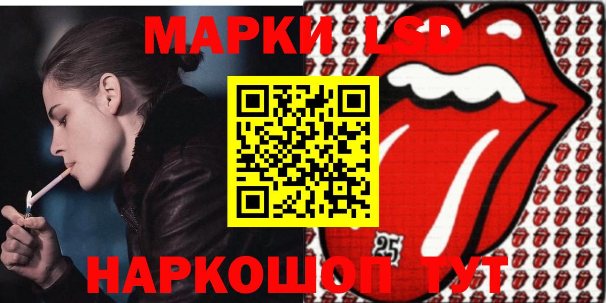 LSD-25 экстази кислота  LSD-25 экстази  ЛСД экстази ecstasy  Фрязино 