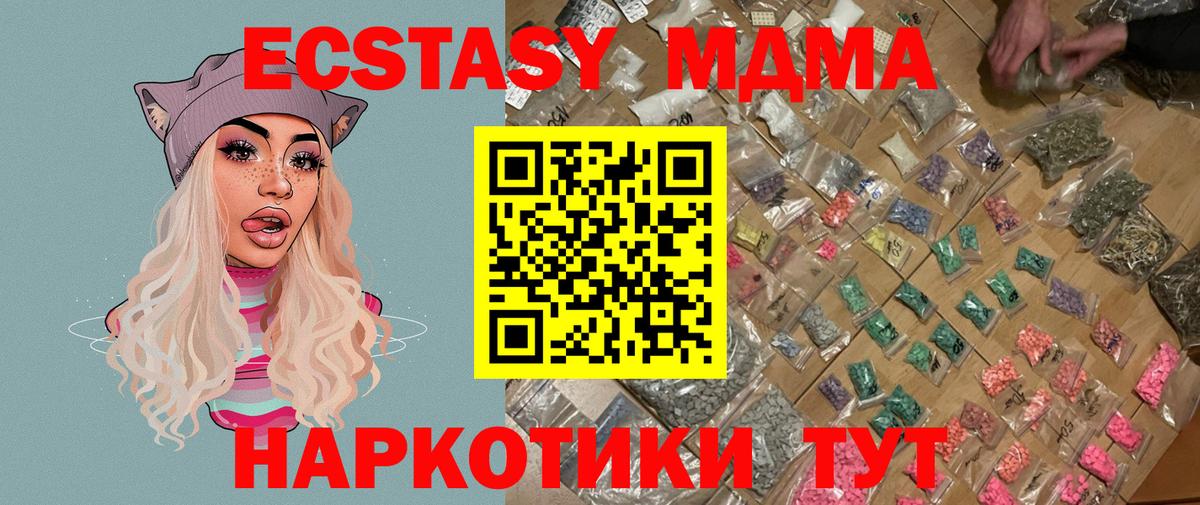 MDMA  MDMA crystal  Фрязино  МДМА Molly 