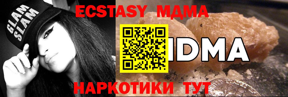MDMA кристаллы  Вход с VPN  MDMA  Фрязино  MDMA crystal 