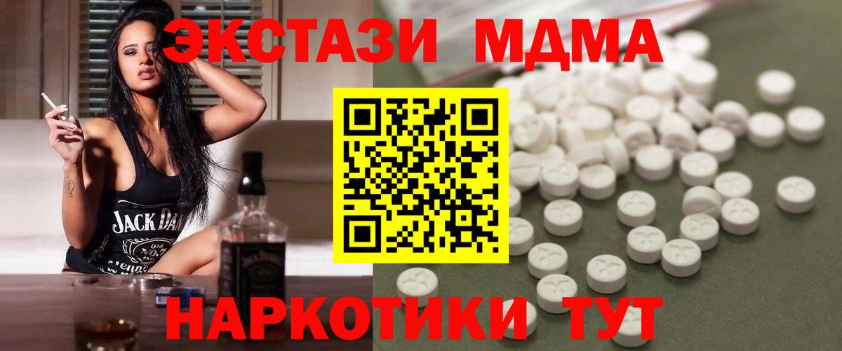 MDMA кристаллы Фрязино