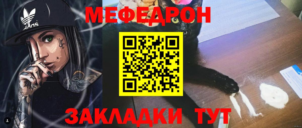 Мефедрон 4 MMC  Вход с VPN  Фрязино  МЕФ  МЯУ-МЯУ VHQ 