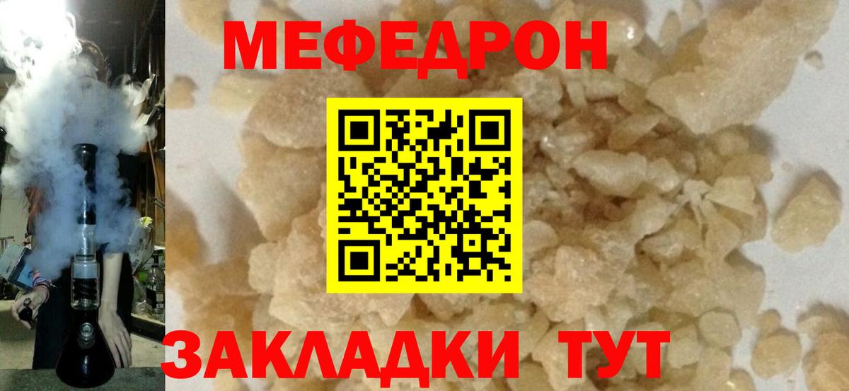 Мефедрон Фрязино