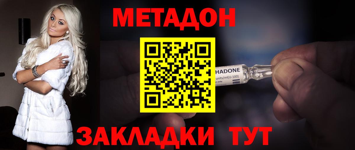 Метадон мёд  Вход с VPN  МЕТАДОН кристалл  Фрязино 