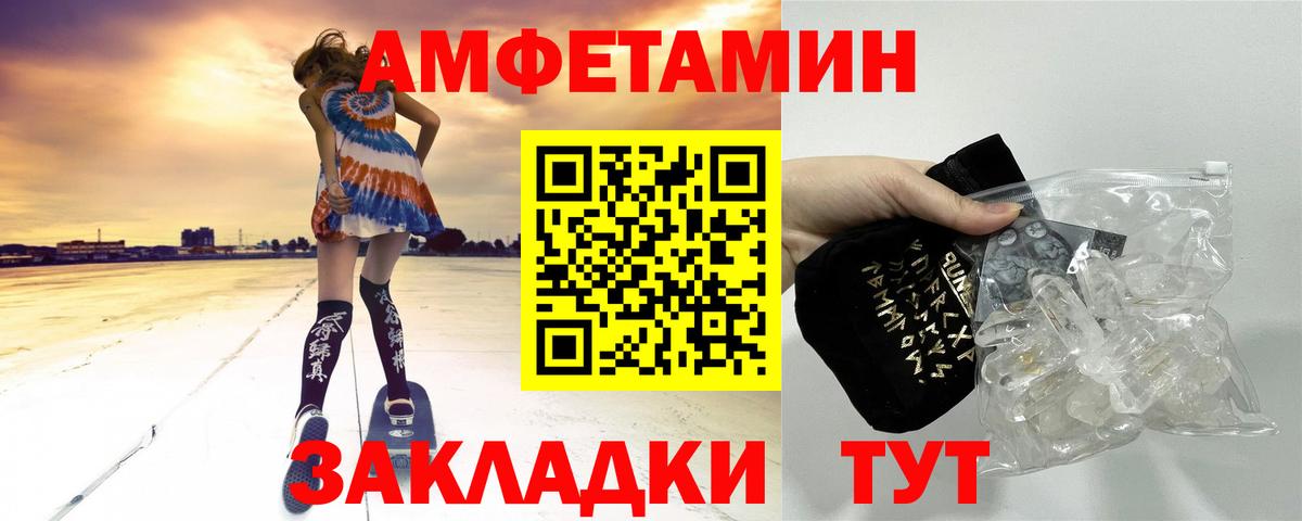 МЕТАМФЕТАМИН кристалл Фрязино