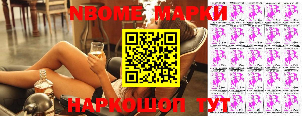 Наркотические марки 1500мкг  Наркотические марки 1500мкг  Марки 25I-NBOMe  Фрязино 