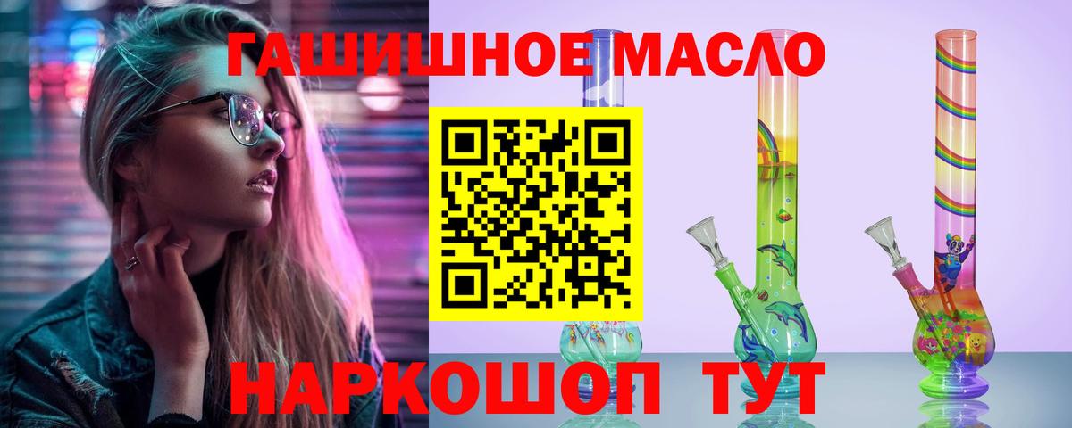 Фрязино  Дистиллят ТГК жижа  ТГК вейп с тгк  Вход с VPN 