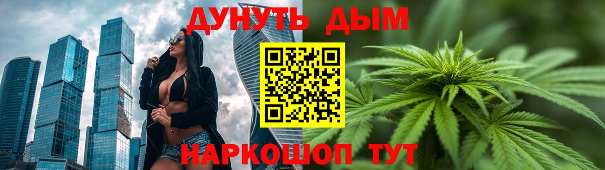 Конопля гибрид  Шишки марихуана LSD WEED  Фрязино  Канабис тримм  Вход с VPN 